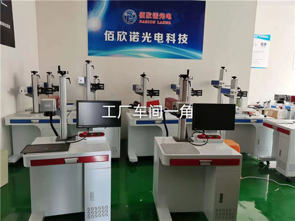 苏州佰欣诺光电科技有限公司